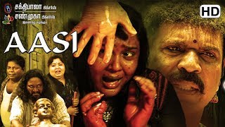 ஆசி புதிய தமிழ் திகில் சினிமா  Latest TAMIL HORROR MOVIE AASI  HD [upl. by Amado]