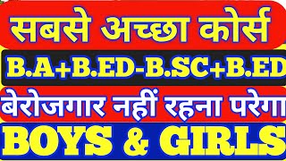 Bihar Bed Integrated Course Admission 2024 [upl. by Zaragoza403]