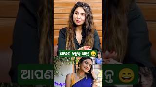 Debjani ବହୁତ୍ ଶାନ୍ତ ସରଳ 😄full video debashish podcast chennal re paibe 🙏shortvideos [upl. by Kirstyn]