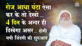 Nonstop Hari Mantra  Meditation  Omkar Kirtan  Flute Music Om Mantra  Sant Shri Asharamji Ashram [upl. by Bois]