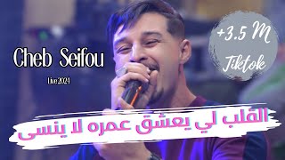 Cheb Seifou  Allo chkon  يا آلو شكون  live 2024  Tiktok  Ft Dirar Piko [upl. by Maharg]