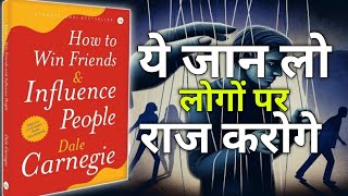 how to win friends and influence people audiobook in hindi viralvideo selfhelpbooks [upl. by Eeleak]