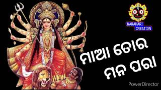 Maa Tora Mana Para  Odia Durga Bhajam [upl. by Ing]