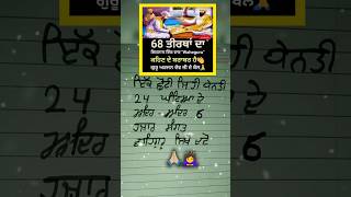 Waheguru ji🙏🙇‍♀️gurbani waheguru amritsar gururamdasji shortvideo youtubeshorts newsong cat [upl. by Oinotnaocram]