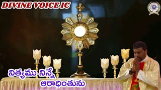 Premincheda Yesu RajaRev Fr Bhagya Raju IC Rosminians21112024 [upl. by Einal]