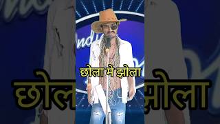 Chola Me Jhoola I Indian Idol Comedy Performance lindianidol14 comedy performance himeshsong [upl. by Hubing]