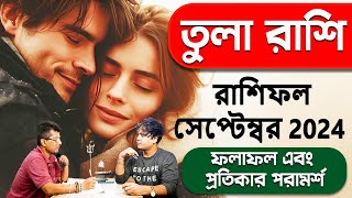 জ্বালিয়ে দিন সবুজ কালিতে এই লেখাটা লিখে তুলা রাশি September 2024  Tula Rashifal PradipSahoo [upl. by Nolana231]