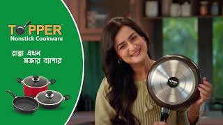 Topper Non Stick Cookware  রান্না এখন মজার ব্যাপার [upl. by Nnylassej]