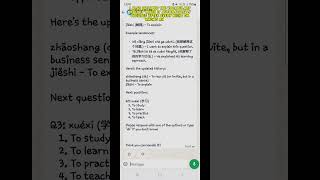 Custom Quizlet using Meta AI meta ai custom chinese vocabulary quiz [upl. by Lourie]