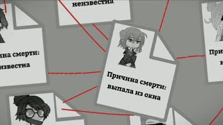 Недостающий кусочек пазла  палитра смерти  enemy  меме [upl. by Torto745]