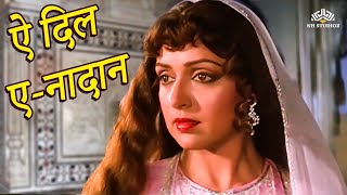 Aye DilENadanऐ दिलएनादानLata MangeshkarRazia Sultan 1983Hema MaliniRomantic Songs [upl. by Kavanaugh]