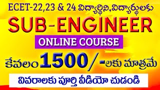 Sub engineer Online Course 1500 Only Saimedha koti hyd [upl. by Tnelc457]