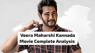 Veera Maharshi Kannada Movie Complete Analysis  Mahesh Babu [upl. by Wiskind308]