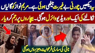 Maryam Nawaz Ki CHATROL Wali Awar Video Agai 🤣🤣🤣 [upl. by Ahsinad977]