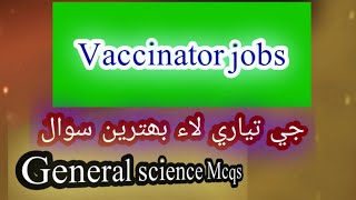 Preparation for vaccinator jobs 6th video  preparation for NTS jobs vaccinator nts [upl. by Leinahtan]