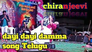 dayi dayi damma song Telugu full dence video mg18jishayoff 🕺🕺💃💃🎵🎶🎶🔊🔊 [upl. by Nova]