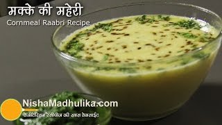 Makka ki Maheri Recipe  Cornmeal Maheri Recipe  Makai ki Raabri [upl. by Assenna]