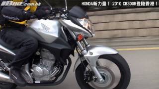 2010 Honda CB300R [upl. by Brent]