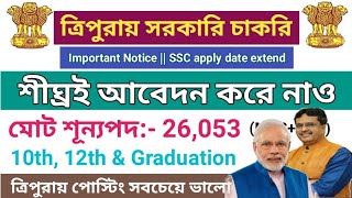 Important Notice  SSC  ত্রিপুরায় কেন্দ্রীয় সরকারের রেগুলার চাকরি 2024 [upl. by Quinn]