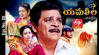 Yamaleela  29th December 2020  Full Episode No 86  ETV Telugu [upl. by Cul815]