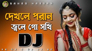 Dekle Poran Jole Go Sokhi  দেখলে পরান জলে গো সখি  Bangla Song [upl. by Gentes]