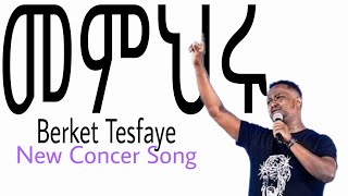 መምህሩ Bereket Tesfaye  Miniluem hall bereket Tesfaye concert BereketTesfayeOffical [upl. by Ynohtona656]