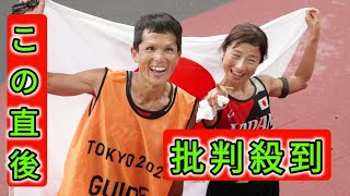 女子マラソン東京大会金・道下美里が銅メダル3位の選手が失格で繰り上がり、3大会連続表彰台【パリパラリンピック】 [upl. by Akenom]