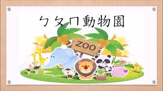 注音符號教學ㄅㄆㄇ動物園 [upl. by Helaine719]