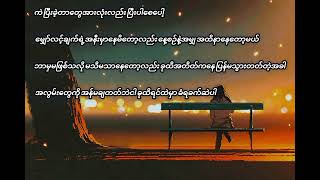 Ko HTET JM SOE THU ဘာကြောင့်ရယ်ကွယ်2024အသဲကွဲသီချင်း [upl. by Mattah666]