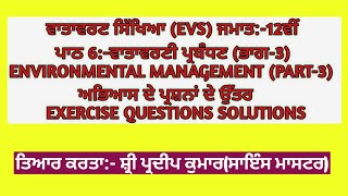 Environmental management Part3Ch6 EVS Class12thExercise Questions Solutions in Punjabi [upl. by Trembly]