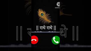 Radhe Radhe Ringtone ringtone love [upl. by Llorrac]