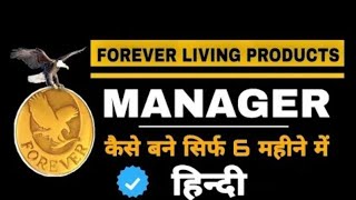 foreverlivingproductmmanagerkaisebane Abhishek23Flp viral foreverliving [upl. by Enneles]