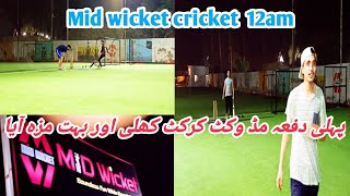 pehli dafa mid wicket cricket kheli or bohot maza aya  Half night match mirzahussainvlogs786 [upl. by Endres134]