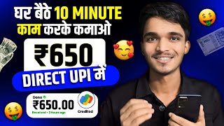 Paise Kamane Wala App  Paise Kaise Kamaye  New Earning App Without Investment  Online Earning App [upl. by Einahpet]