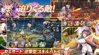 Ayakashi Rumble あやかしランブル mobile gameplay AndroidiOs [upl. by Eatnoled]