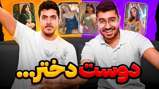 Farshad Silent X SoGang ❤️🫠کی دوست پسر بهتریه ؟ [upl. by Ahsilrae]