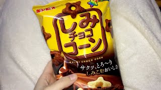 quotSHIMI CHOCO CORNquot Chocolate Snack  Haul Mukbang [upl. by Alton]