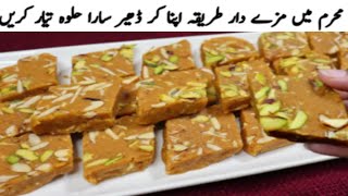 Muharram special  Authentic Daal Chana Halwa Recipe for beginner [upl. by Joseph]