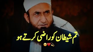 Molana Tariq Jameel status 😓🥺 Heart touching status Islamic Whatsapp status [upl. by Irianat]