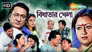 Bidhatar Khela Full Bengali Movie 2024  বিধাতার খেলা  Ranjit Mullick Jishu Sengupta Satabdi Roy [upl. by Devonne]