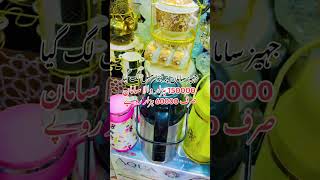 Jahaiz Saman 150000 Wala Sirf 60000Karkhano Market PeshawarContact Number 03297000078 viralvideo [upl. by Releyks]