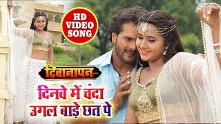 Video  Khesari Lal Yadav  Ara Mein Karauli Nau Chhau  Chait Mein Chamkeli  Bhojpuri Song [upl. by Tammara]