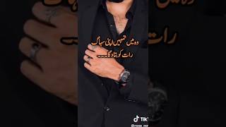 jam E qurbat by shah zadi novelslove trending poetry drama viralvideos lovesonglovestatus [upl. by Tenenbaum]