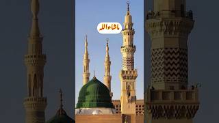 New heart touching naat 2024 love arabic comingsooon allah religion shortvideo shorts islami [upl. by Ehc805]