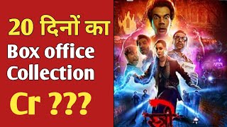 Stree2 Movie 20Days Boxoffice Collection Bollywood Movie Boxoffice Collection bollywood [upl. by Yraek]