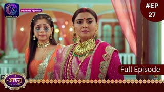 Aaina  New Show  10 January 2024  Full Episode 27  आईना   Dangal TV [upl. by Ahsikram]