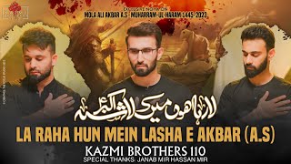 LA RAHA HUN MEIN LASHA E AKBAR AS  NOHA SHEHZADA ALI AKBAR ASKAZMI BROTHERS  MOHARRAM 2023 [upl. by Rodrique]