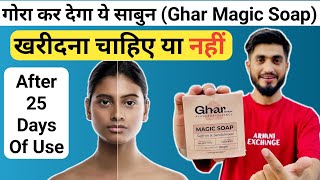 Ghar Soap Review After 25 Days Of Use  Ghar Magic Soap Science  Ayurveda  Tanu Superstar [upl. by Afesoj939]