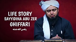 Sayyidina Abu Zer Ghiffari رضی اللہ عنہ Life Story Engineer Muhammad Ali Mirza [upl. by Youngman474]