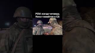 Жиза хочуврек мем обучение юмор терминатор meme military memes 715team [upl. by Seena]